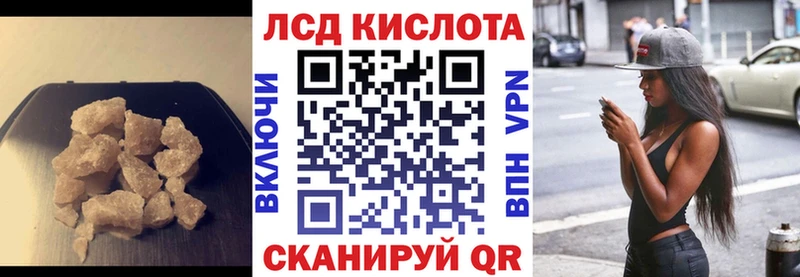 купить закладку  Нариманов  LSD-25 экстази кислота 